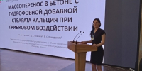 Молодой ученый Политеха на международном форуме - Ивановский политех