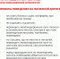 Информация по предупреждению травматизма среди граждан,  в том числе несовершеннолетних - Вологодский муниципальный округ