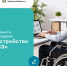 Орловцев просят оценить цифровой сервис «Трудоустройство лиц с ограниченными возможностями здоровья в Орловской области» - Правительство Орловской области