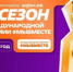 Завершается прием заявок для участия в Международной премии «#МЫВМЕСТЕ-2026» - Савинский район