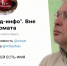«Россия 24»: осужденный Курихин может быть заказчиком фейковых телеграм-каналов - Четвертая Власть