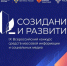 Стартовал IX Всероссийский конкурс СМИ «Созидание и развитие» - Spbdnevnik.ru
