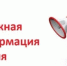 Вниманию товаропроизводителей. - Ремонтненский район
