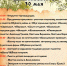 Троицкая ярмарка в селе Васильевское - Шуйский район