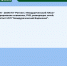 Плановые отключения 25 мая - Междуреченский городской округ