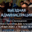 Новости округа - Город Талдом