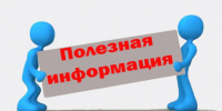 Барабинская транспортная прокуратура разъясняет - Город Барабинск