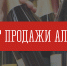 О запрете розничной продажи алкогольной продукции 25 и 26 мая 2026 года - Администрация г. Апатиты