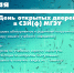 День открытых дверей 23 мая! - Северо-Западный филиал МГЭИ