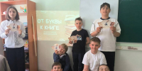 От буквы к книге - Магаданская ЦБС