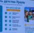 «Уральские каникулы» задают новые стандарты детского отдыха в Свердловской области - Министерство образования