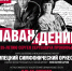 Липецк отмечает 135-летие Сергея Прокофьева премьерой - Город Липецк