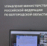 НИУ «БелГУ» принял участие в форуме юридических клиник - БелГУ