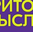 У смолян еще есть возможность зарегистрироваться на участие в форуме «Территория смыслов» - Газета Искра