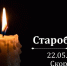 222526 - Архивная служба