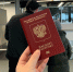 паспорт загран pasport passport zagran - Gubdaily.Ru
