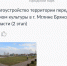 Голосование за преображение скверов и парков в Брянской области продолжается - Мглинские Вести