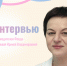 Интервью руководителя фонда - Управление культуры