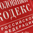 В Новочеркасске мошенники обманули пенсионерку - Газета Новочеркасские ведомости