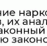В Самаре продолжают работу по противодействию наркомании - SamaraGIS.Ru
