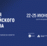 Неделя Российского Ритейла 2026 - Город Буй