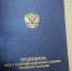Председатель Совета Федерации Федерального Собрания РФ поздравляет ГУМРФ имени адмирала С.О. Макарова - ГМА им. адм. С.О.Макарова