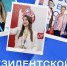 ​Участие в проектах платформы «Россия – страна возможностей» уже приняли 250 тысяч жителей Ярославской области - Правительство