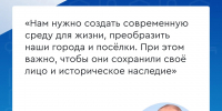 Программа «Формирование комфортной городской среды» - Главное управление по государственному надзору