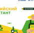Лужан приглашают написать агродиктант - Газета Лужская правда