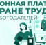 Приглашаем пройти опрос по охране труда - Город Луганск