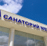 Новый корпус - новые горизонты в Ессентуках открыли девятый корпус санатория «Металлург». - Администрация г. Ессентуки