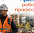 Квалифицированные специалисты — фундамент экономики городского округа Мелитополь. - Город округ Мелитополь