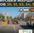 В Белгороде с 27 мая изменят маршруты восьми автобусов - Мир Белогорья