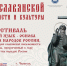 Яркая насыщенная программа ждет гостей фестиваля «Русский язык – основа единства народов России», посвященного Дню славянской письменности, который пройдет в Черкесске 24–25 мая - Газета День республики