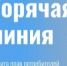 С 25 мая по 7 июня проводится горячая линия по вопросам защиты прав потребителей туристических услуг. - Бабушкинский муниципальный округ
