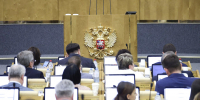 Пленарное заседание нейтральная зал трибуна - Государственная Дума