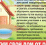 Памятка для взрослых и детей на выходные!!! - Давлекановский район