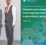 ТМУ - ИА Тюменская линия