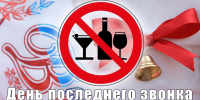 Внимание! - Елецкий район