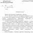 Председатель Правительства РФ направил поздравление коллективу ГУМРФ имени адмирала С.О. Макарова - Котласский филиал СПГУВК
