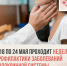 С 18 по 24 мая в России проходит Неделя профилактики заболеваний эндокринной системы - Газета Родные просторы