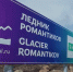 Маршрут к Леднику Романтиков на Ямале стал доступен для туристов круглый год - ГТРК Ямал
