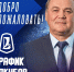 Рафик Якубов назначен на должность спортивного директора хоккейного клуба «Лада» - ТК ТОЛЬЯТТИ 24