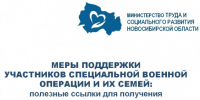 О поддержке бойцов СВО - Куйбышевский район