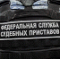 Приставы Хакасии усилили работу к Дню защиты детей - Газета Хакасия