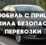 Автомобиль с прицепом: правила безопасной перевозки - ГТРК
