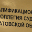 ККС одобрила назначение судей, приняла четыре отставки и одно прекращение полномочий - ИА Взгляд-инфо
