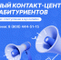 Единый контакт-центр для абитуриентов - СПГУТД
