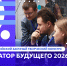 Всероссийский заочный творческий конкурс «Креатор будущего 2026» - СПГУТД