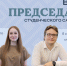 В АГАСУ выберут председателя студенческого самоуправления - Архитектурно-строительный университет